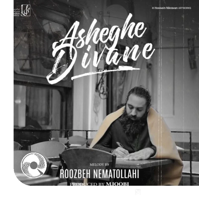 عاشق دیوانه + بیکلام