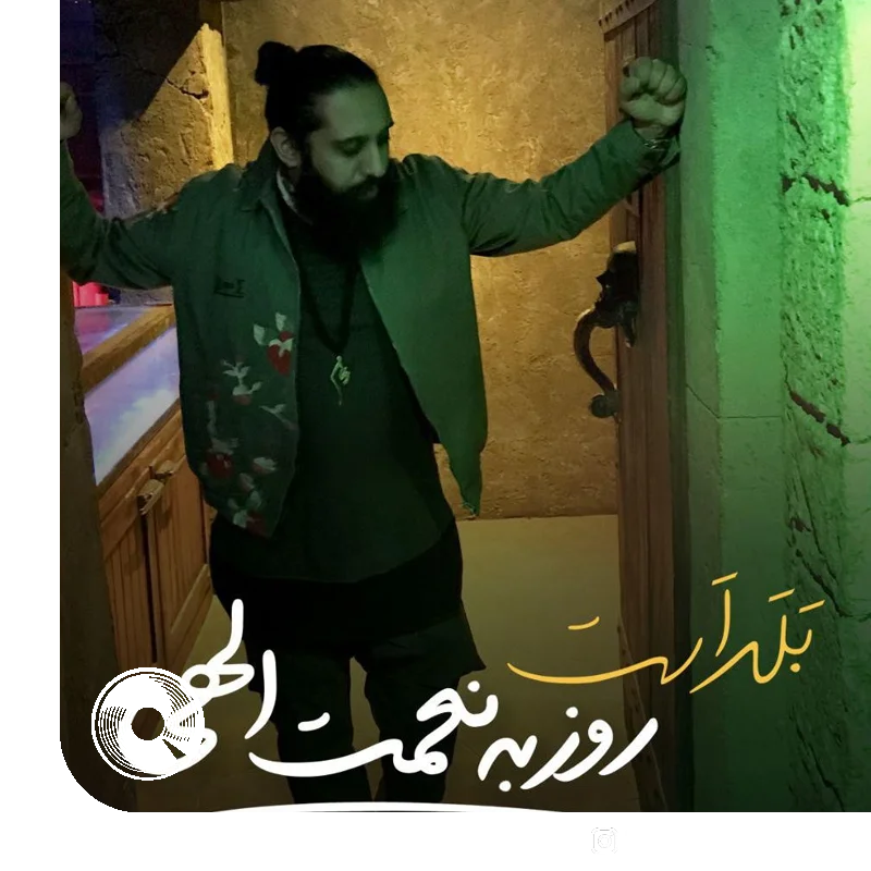 بلد است + بیکلام