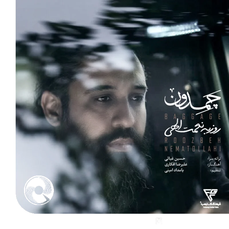 چمدون + بیکلام