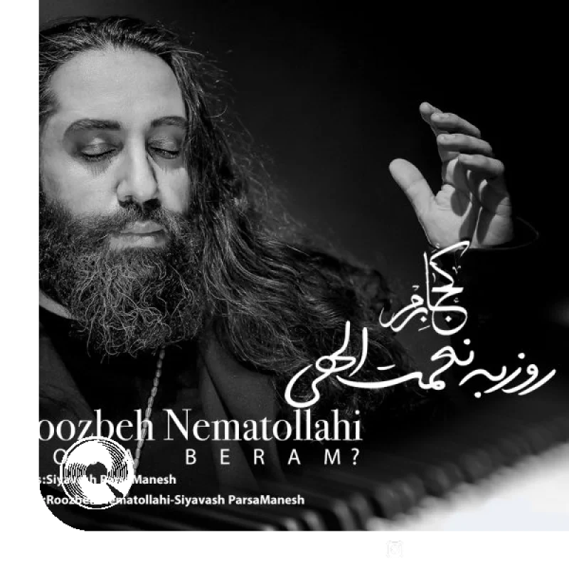 کجا برم + بیکلام