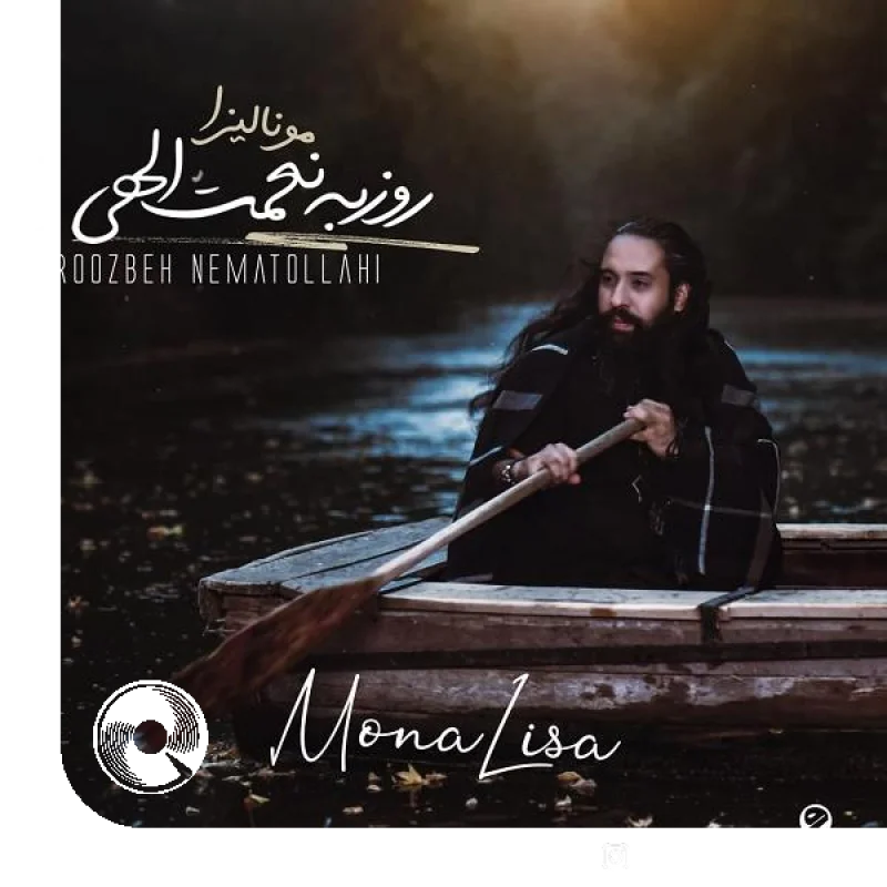 مونالیزا + بیکلام