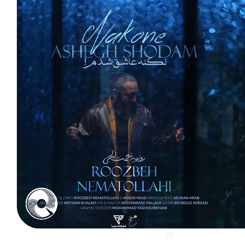 نکنه عاشق شدم + بیکلام