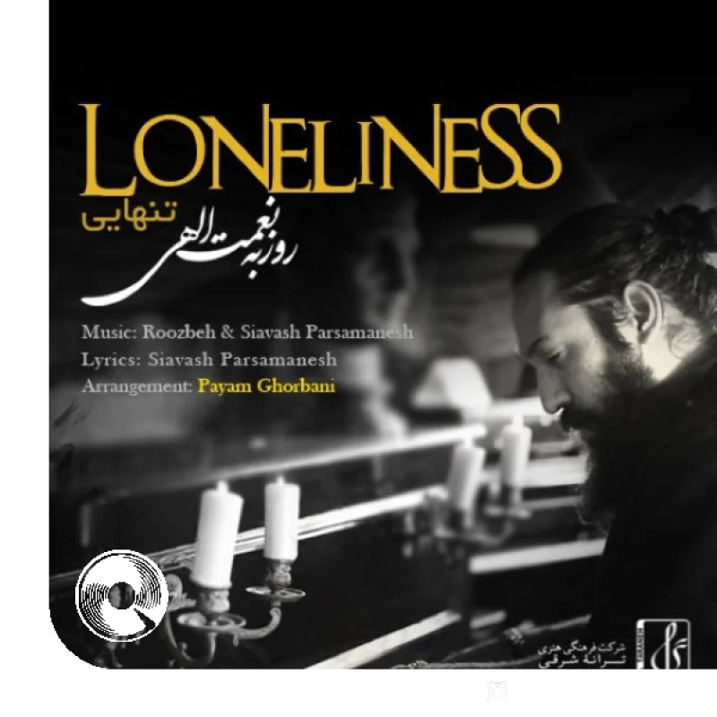 تنهایی + بیکلام