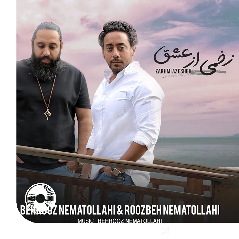 زخمی از عشق + بیکلام