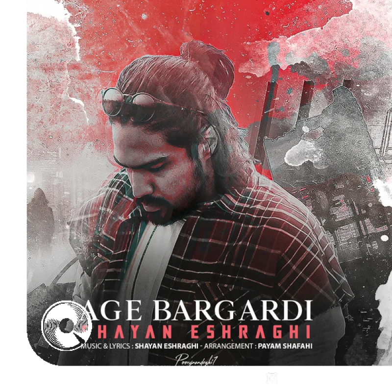 اگه برگردی + بیکلام