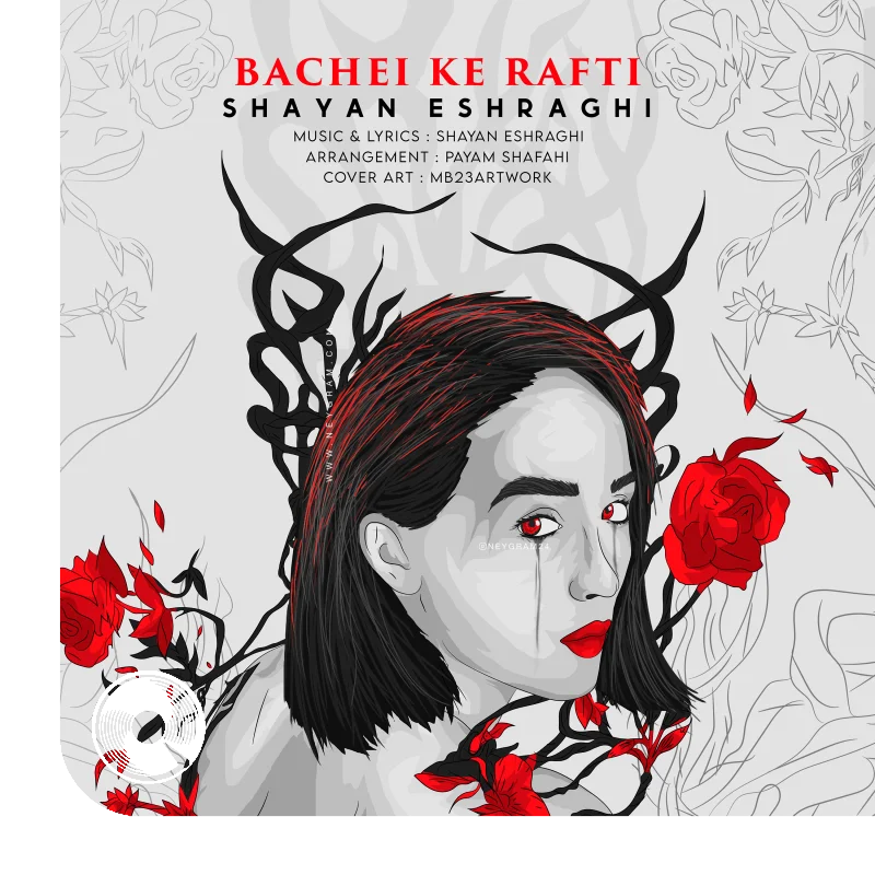 بچه ای که رفتی + بیکلام