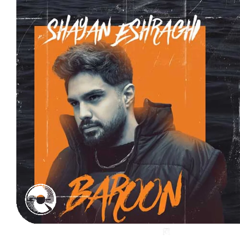 بارون + بیکلام