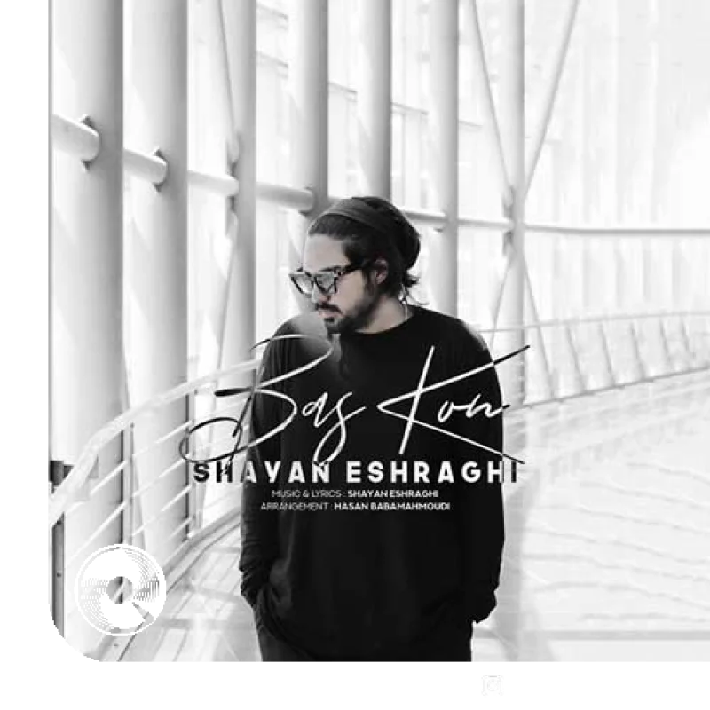 بس کن + بیکلام