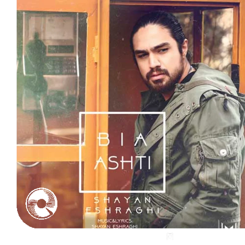 بیا آشتی + بیکلام