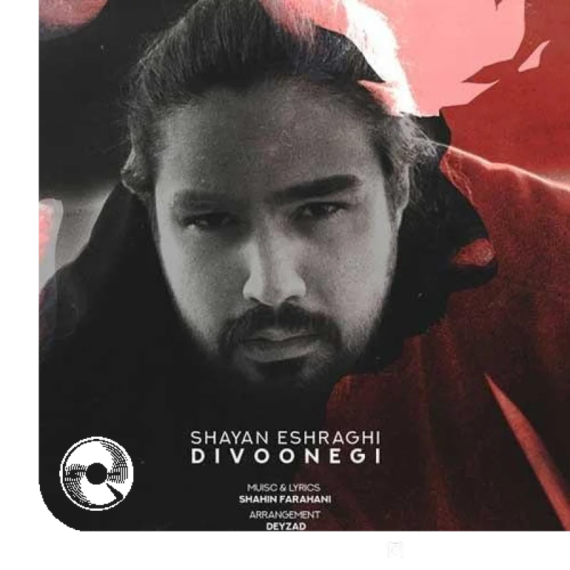 دیوونگی + بیکلام