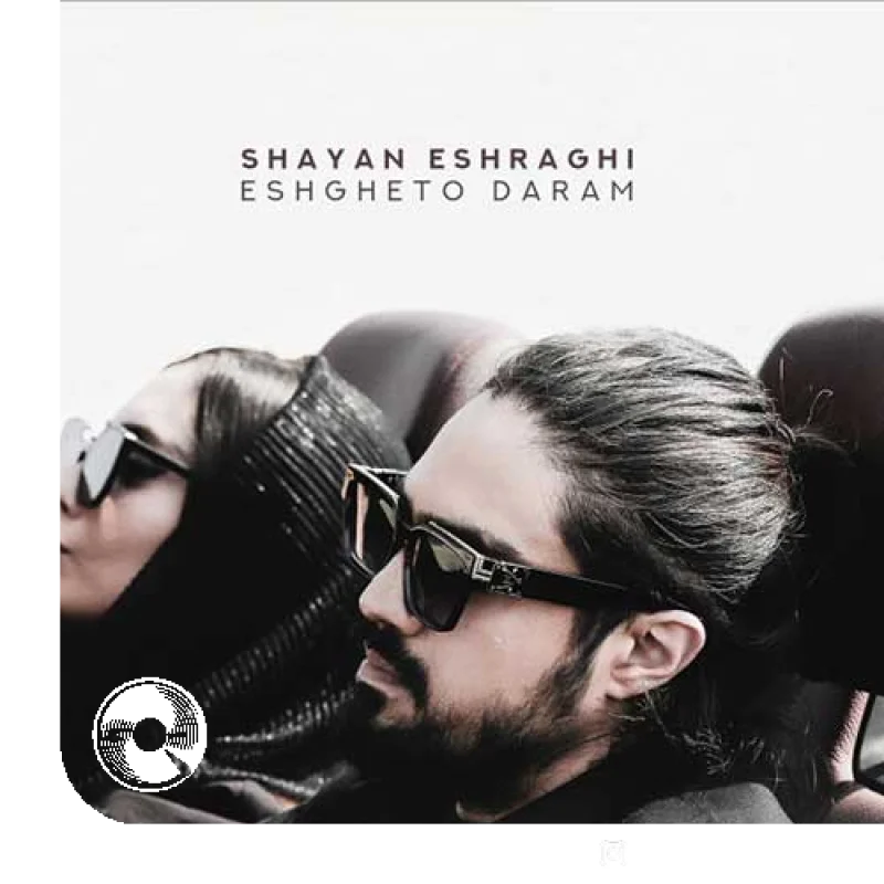 عشقتو دارم + بیکلام