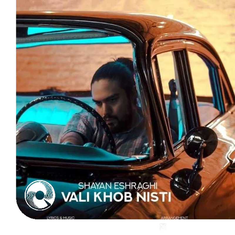 ولی خوب نیستی + بیکلام