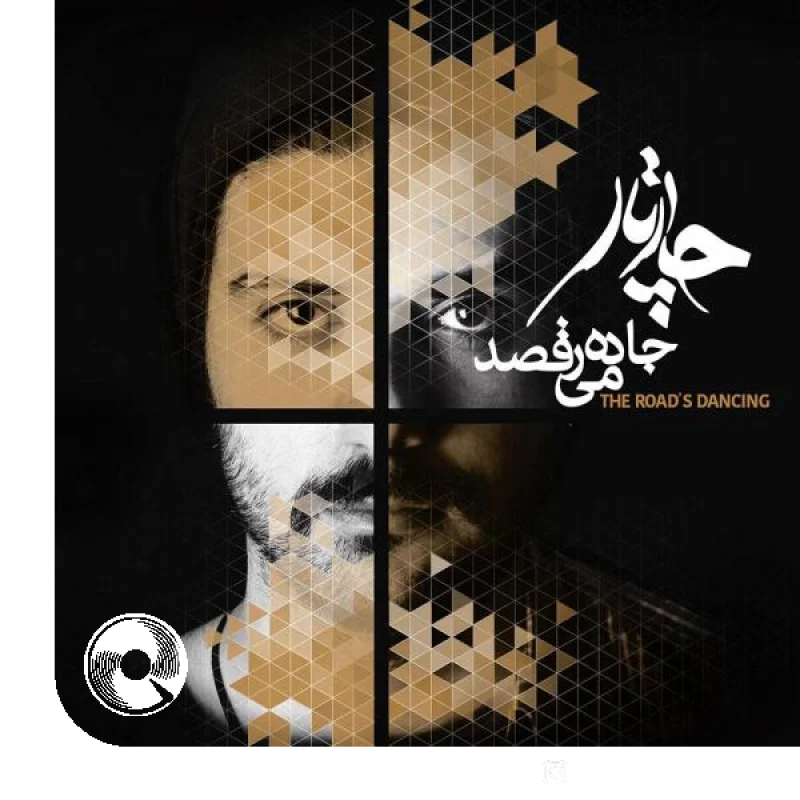 جاده میرقصد