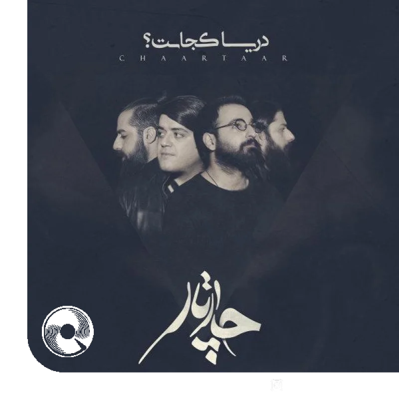 برگرد + بیکلام