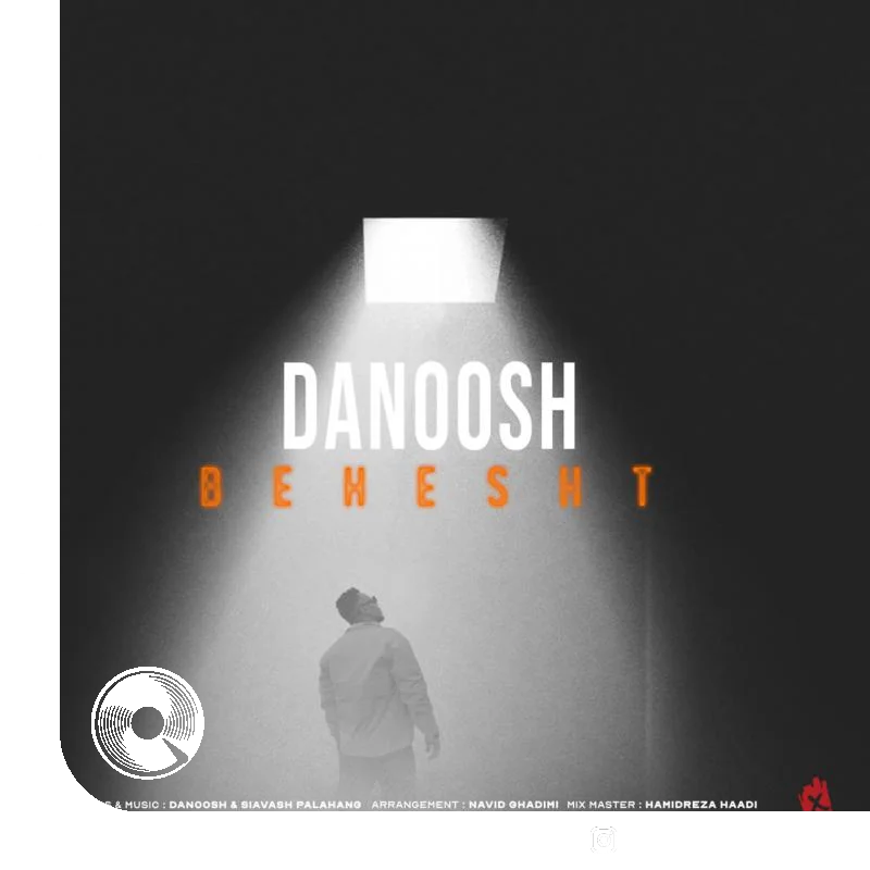 بهشت + بیکلام