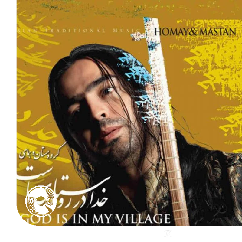 ز من یاد کنی + بیکلام