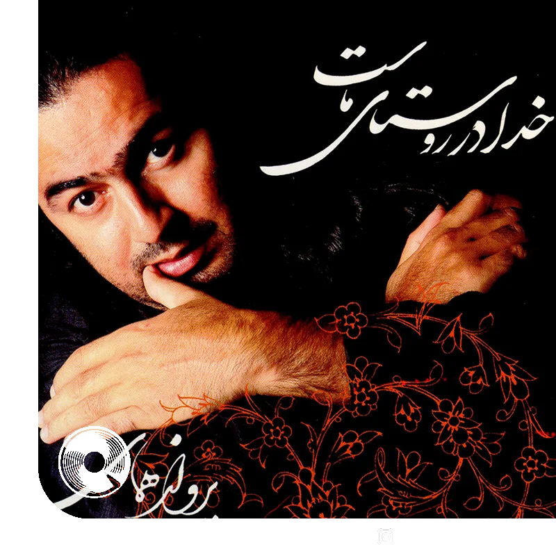 بانوی رویاهای من + بیکلام