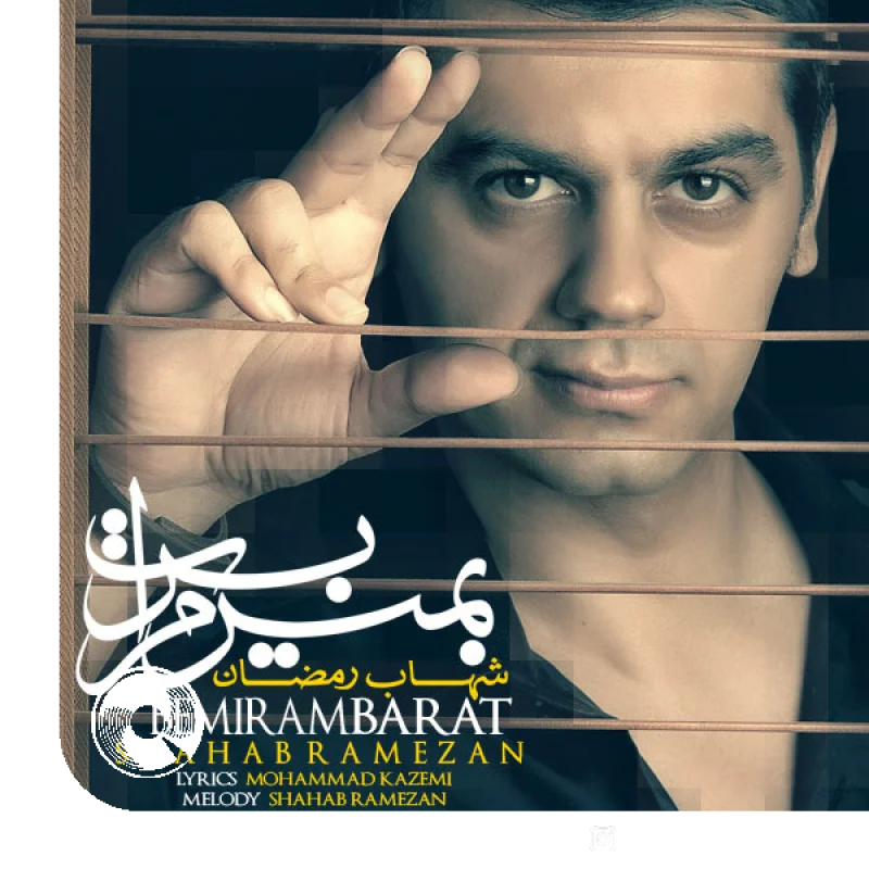 بمیرم برات + بیکلام