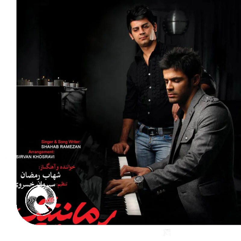 رمانتیک + بیکلام