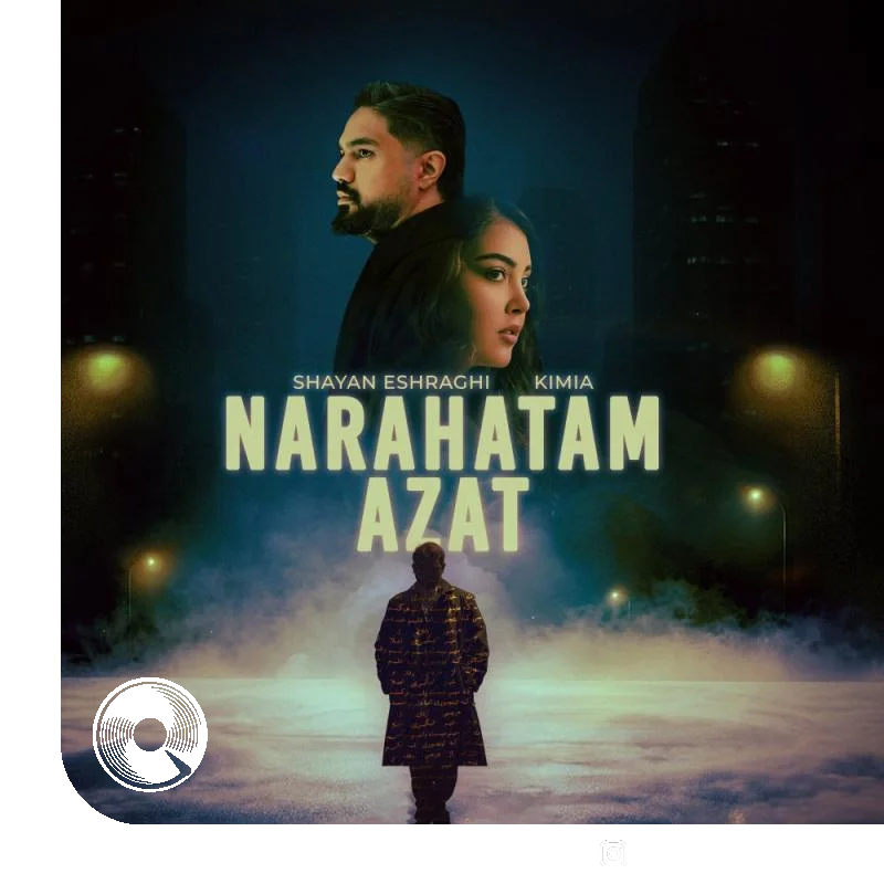 ناراحتم ازت + بیکلام