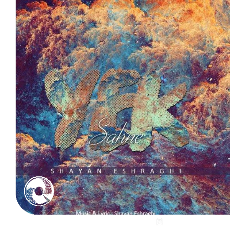 یک صحنه + بیکلام