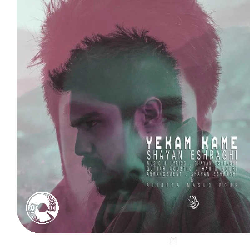 یکم کمه + بیکلام