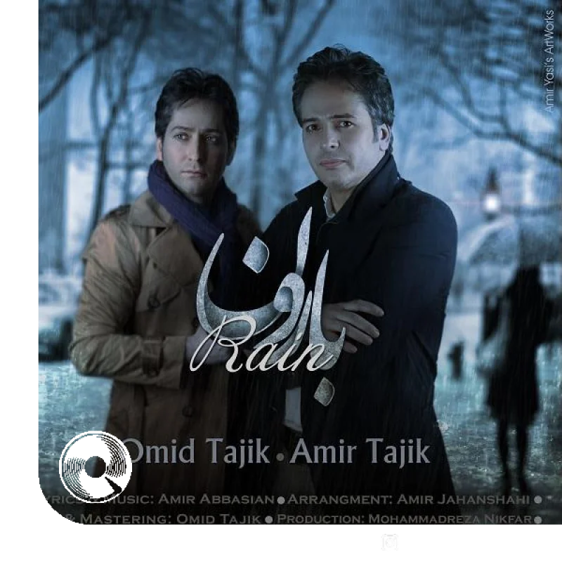 بارون + بیکلام