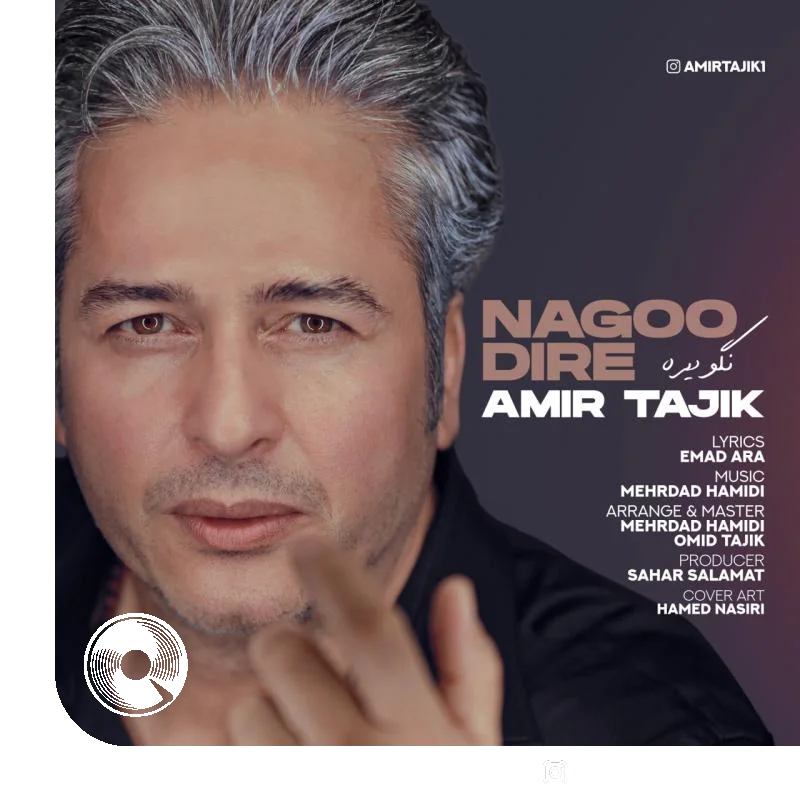 نگو دیره + بیکلام