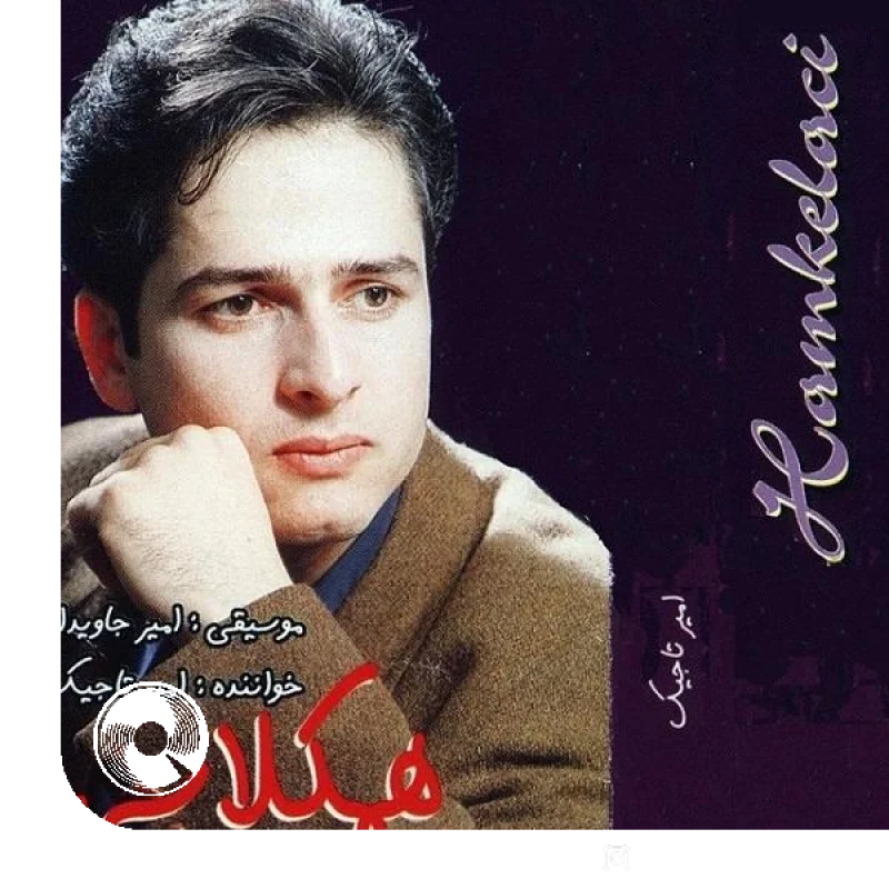 شکوه زندگی + بیکلام