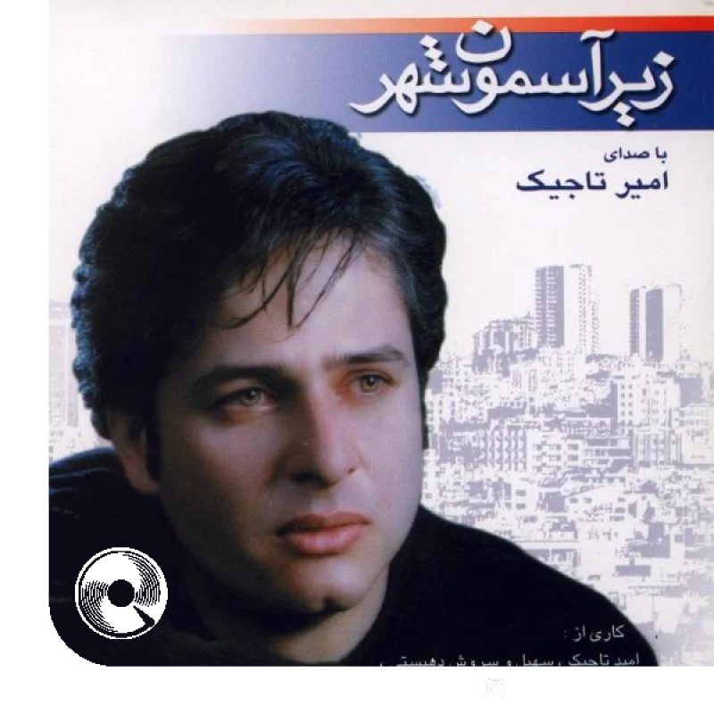 یاد کابل + بیکلام