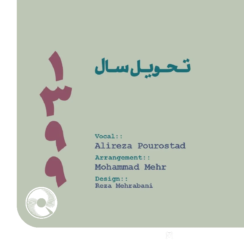 دعای تحویل سال +‌ بیکلام