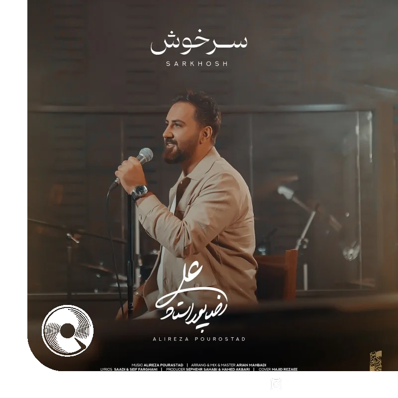 سرخوش +‌ بیکلام