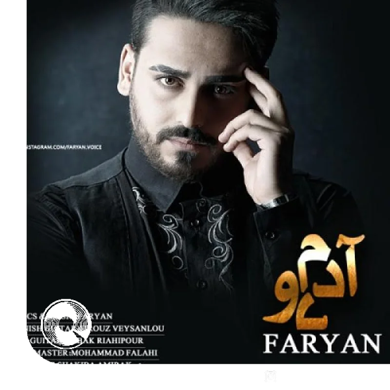 دو آدم  + بیکلام