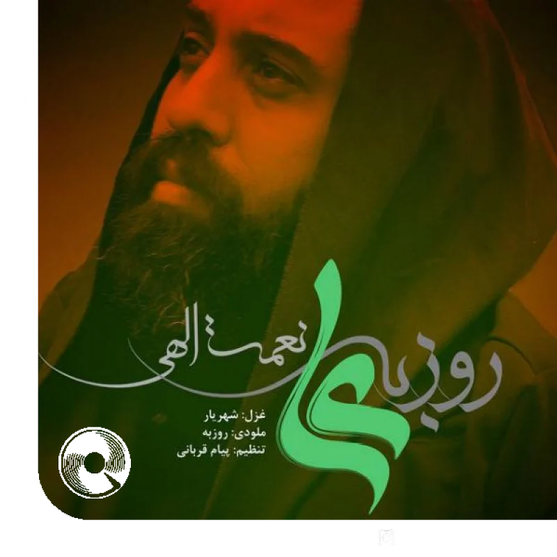 علی + بیکلام