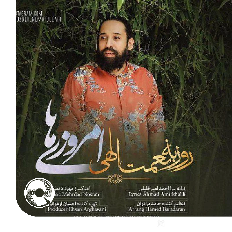 امروزی ها + بیکلام