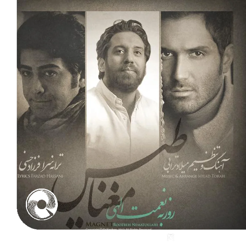 مغناطیس + بیکلام