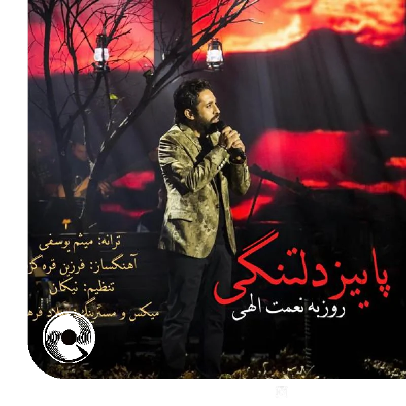 پاییز دلتنگی + بیکلام