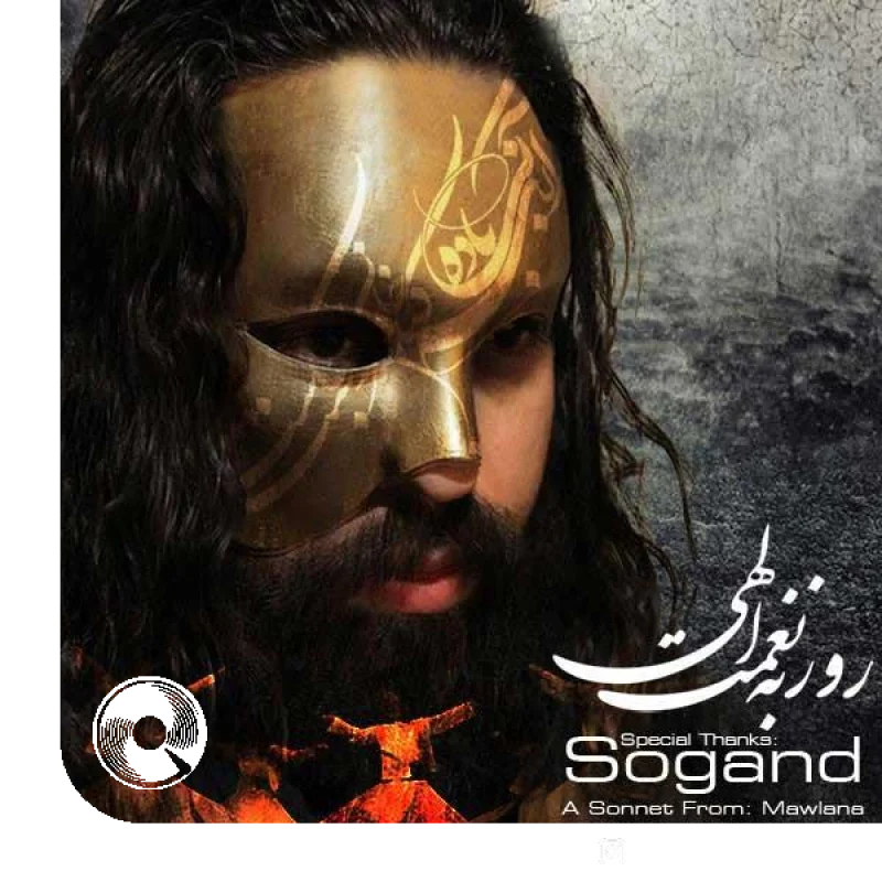 سوگند + بیکلام