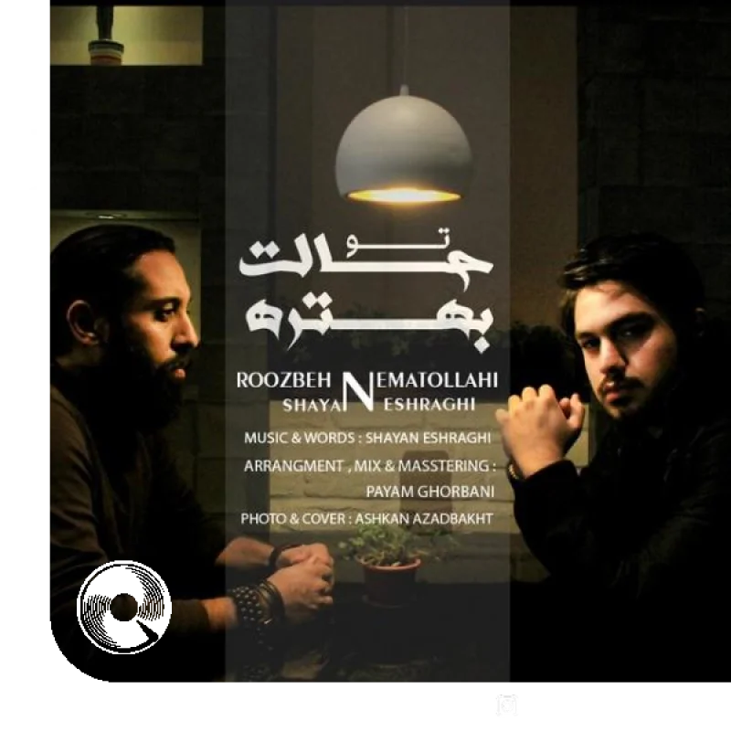 تو حالت بهتره + بیکلام