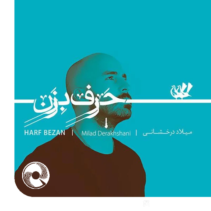 قصه + ورژن الکترو + بیکلام