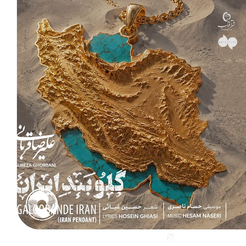 گلوبند ایران + بیکلام