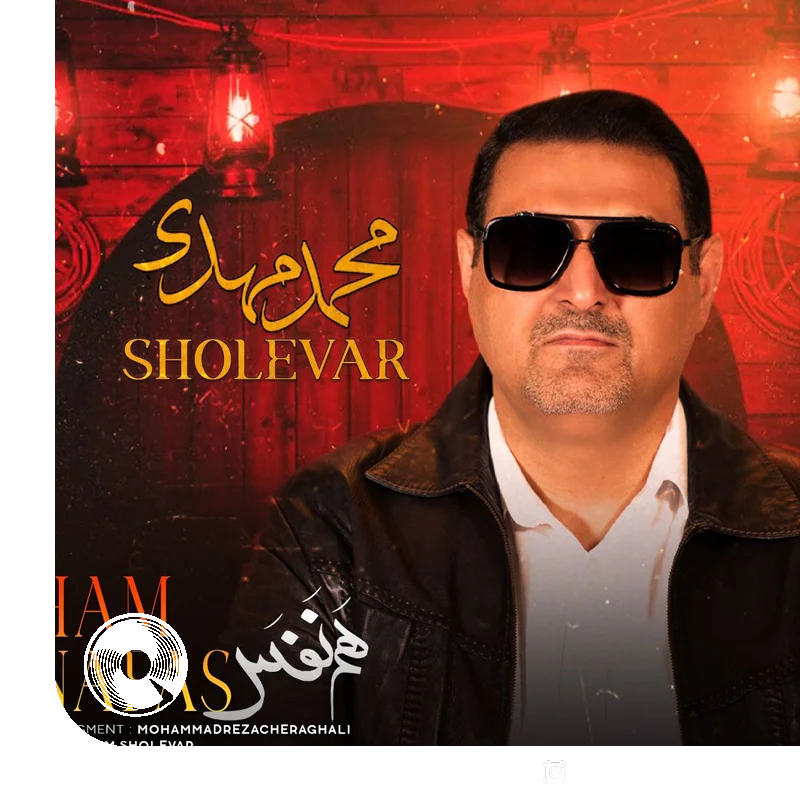 هم نفس + بیکلام